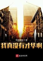 我真没有才华啊