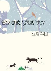 管家总被人觊觎[快穿]