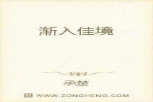 重生蜜恋，总裁家的小天使